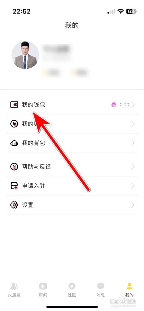 瞎猫语音钻石如何充值