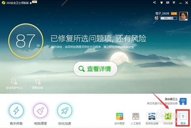 家里网速变得好慢