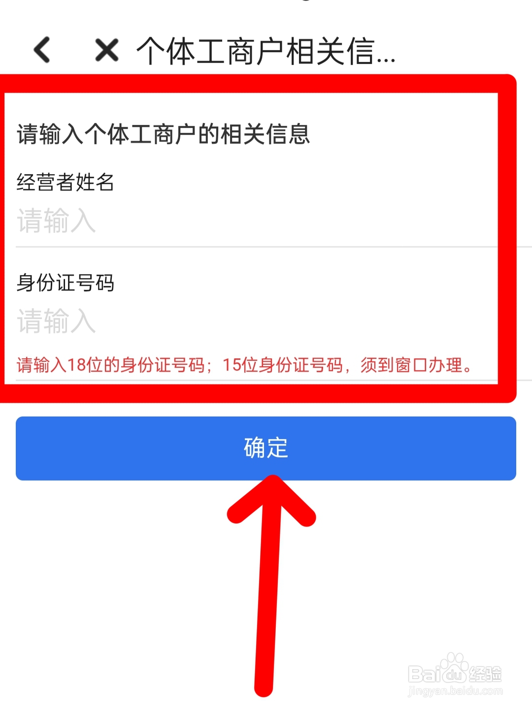 个体营业执照注销需要什么材料