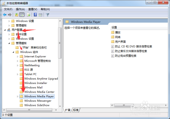禁止Windows7系统播放视频时运行屏保
