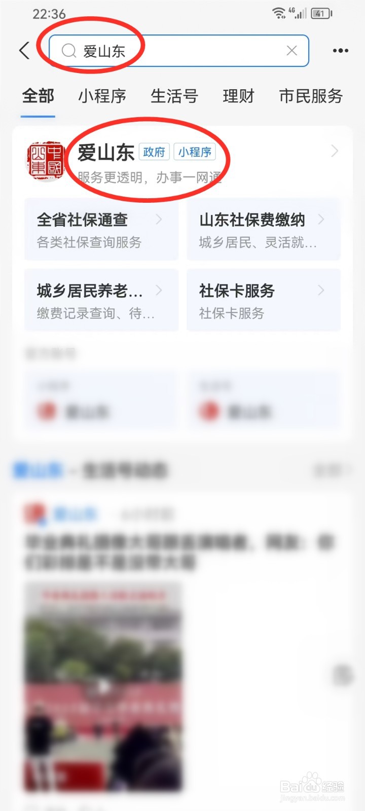 山东高考录取结果在哪里查询