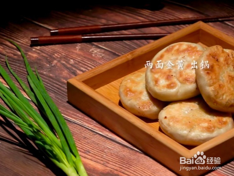家常版牛肉馅饼教程