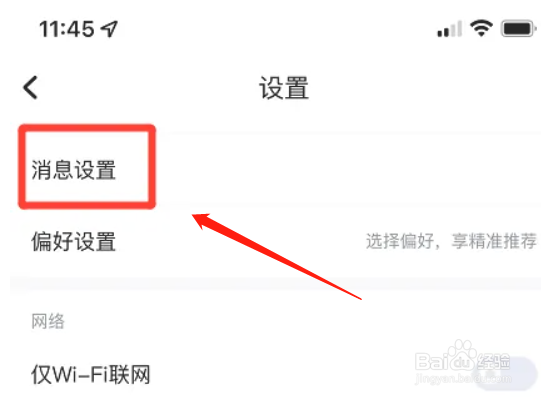 酷狗音乐怎么设置不接受所有聊天