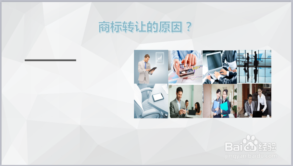 商标转让的方法及原因有哪些？