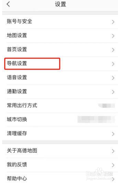 高德地图怎么设置开启蓝牙设备播报功能