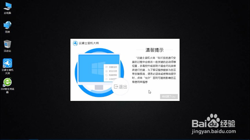 U盘启动制作方法