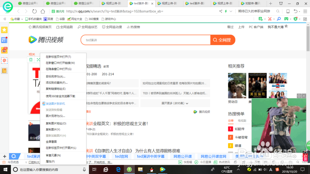 微信公众平台怎么加入腾讯视频的链接