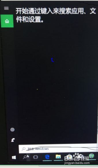 window10 如何使用截图工具