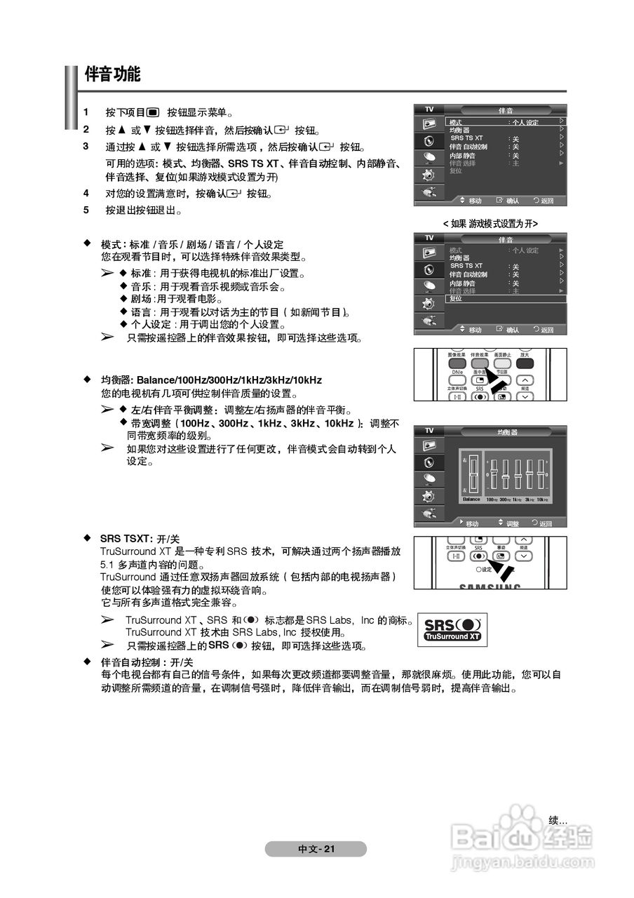 三星PS-63P71FH等离子彩电使用说明书.:[3]