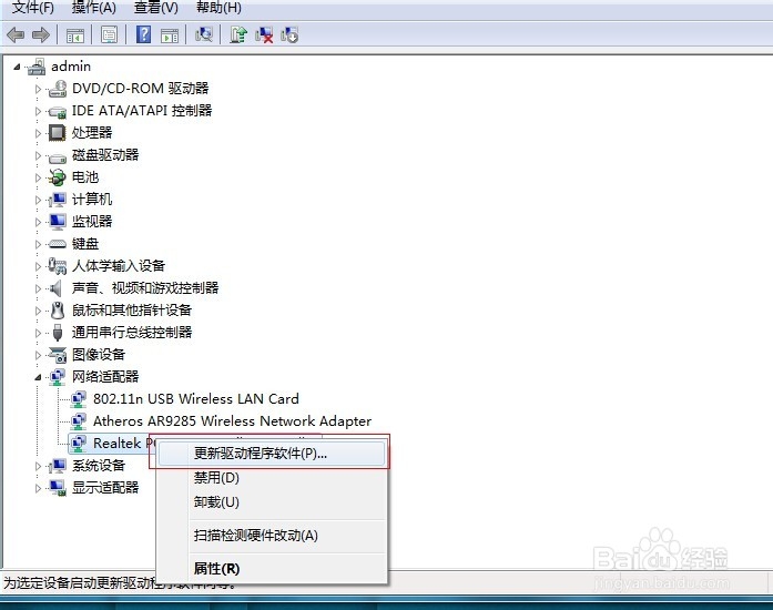 笔记本不能连接WiFi的解决方法