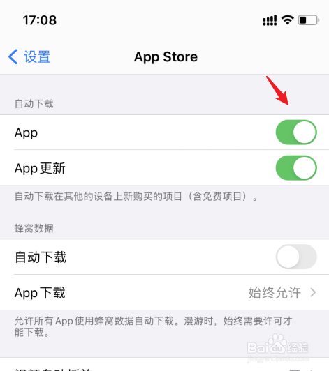 苹果共享id怎么关闭软件同步