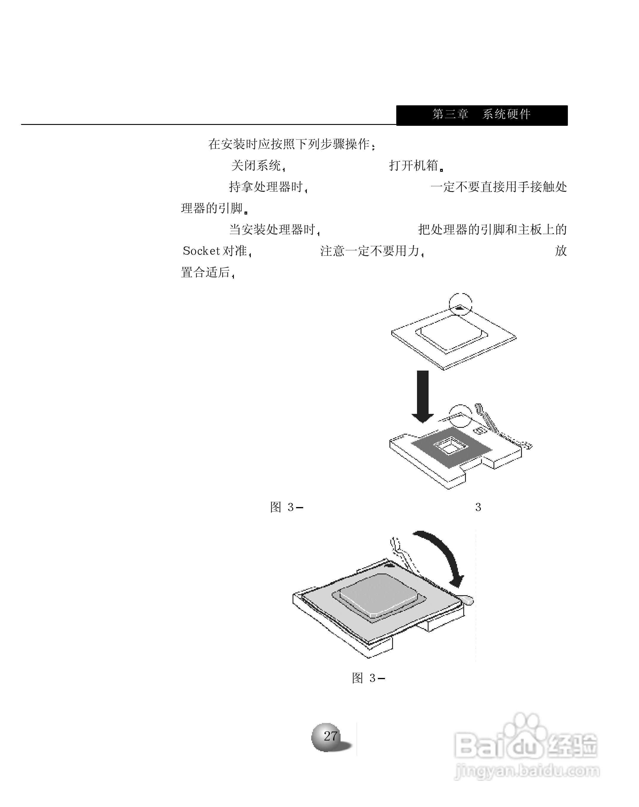 浪潮英信服务器NL380用户手册说明书:[4]