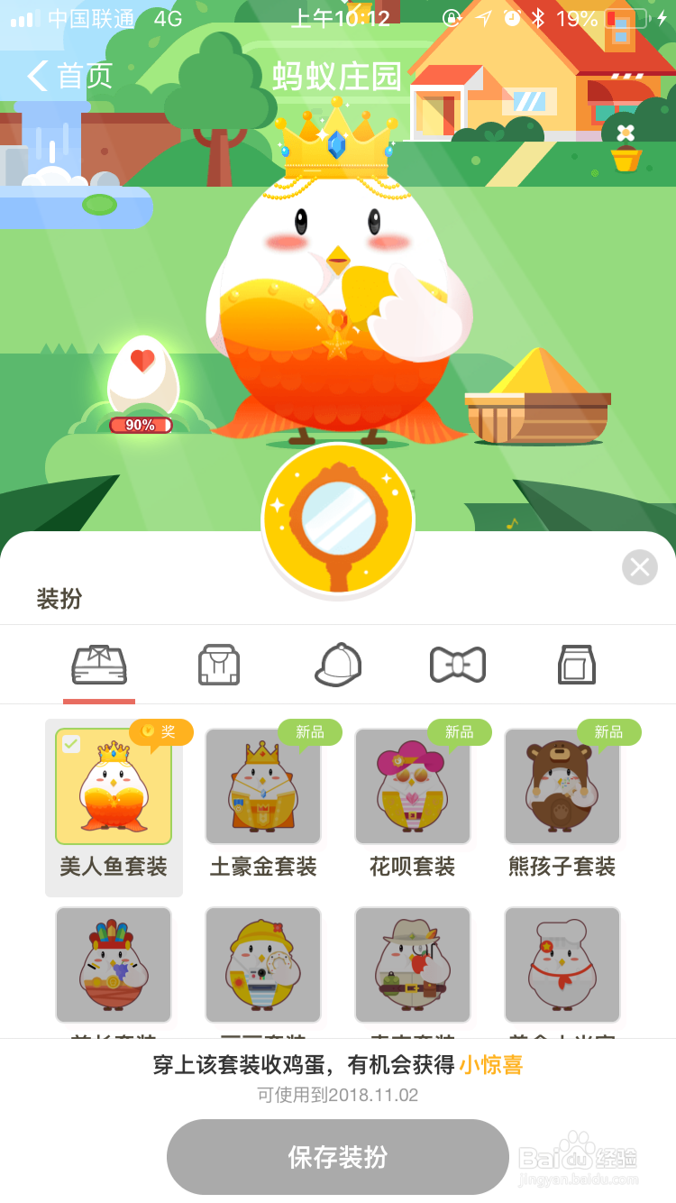 支付宝里蚂蚁庄园里怎么养小鸡