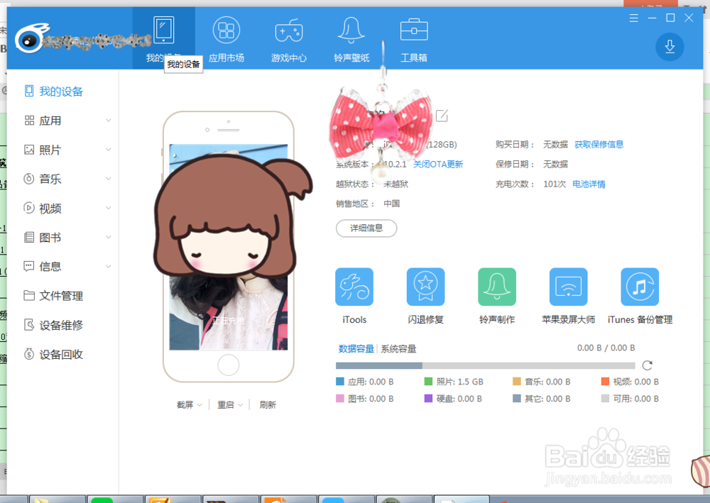 如何将iPhone上的铃声同步到电脑上