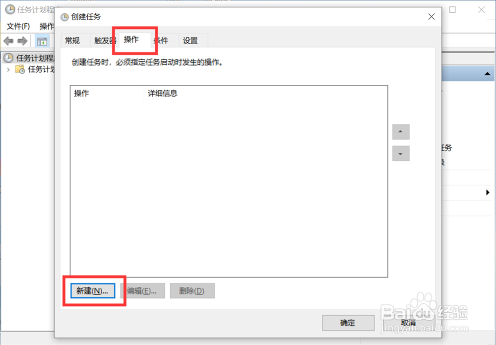 win10如何设置软件开机启动