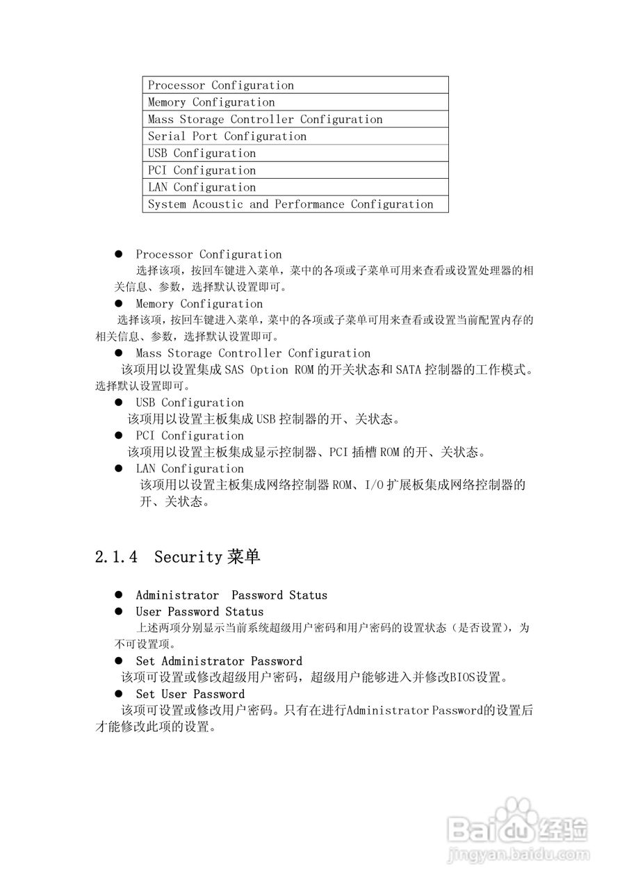 浪潮英信服务器nf520d2用户手册V1.0说明书:[1]