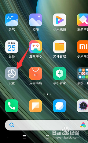 在红米K50中如何开启热点