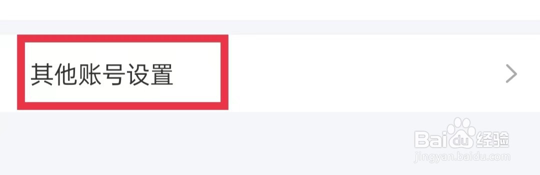 廊坊行APP怎么注销账户