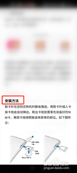 小米11手机卡槽怎么放卡