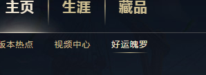 LOL怎么领取好运魄罗登录奖励？