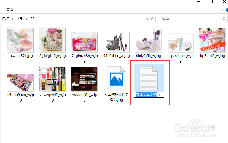 win10怎么批量修改文件扩展名