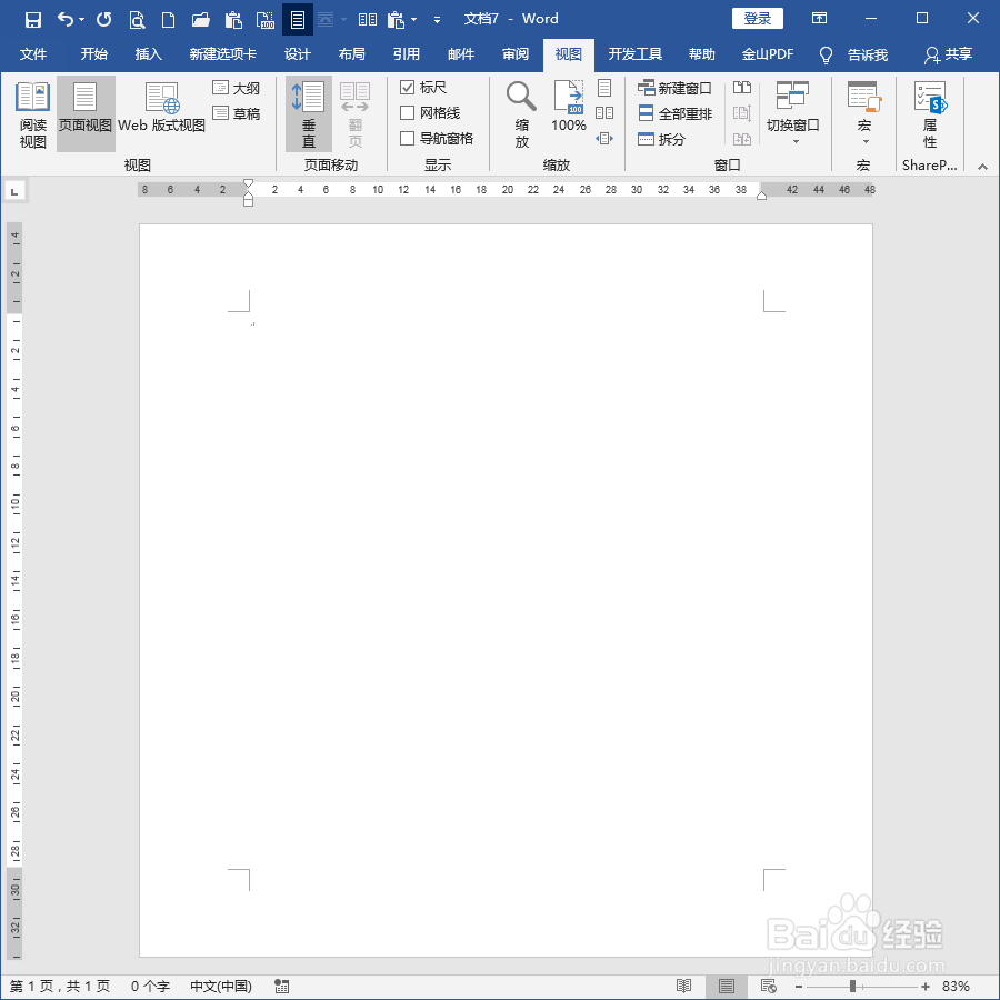 Word文档段落间距单位不为行怎么办？