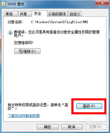 宽带连接提示错误651怎么办