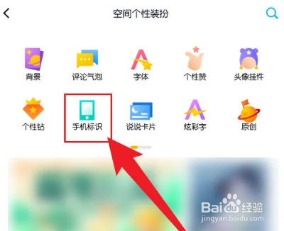 发说说怎么不显示手机型号