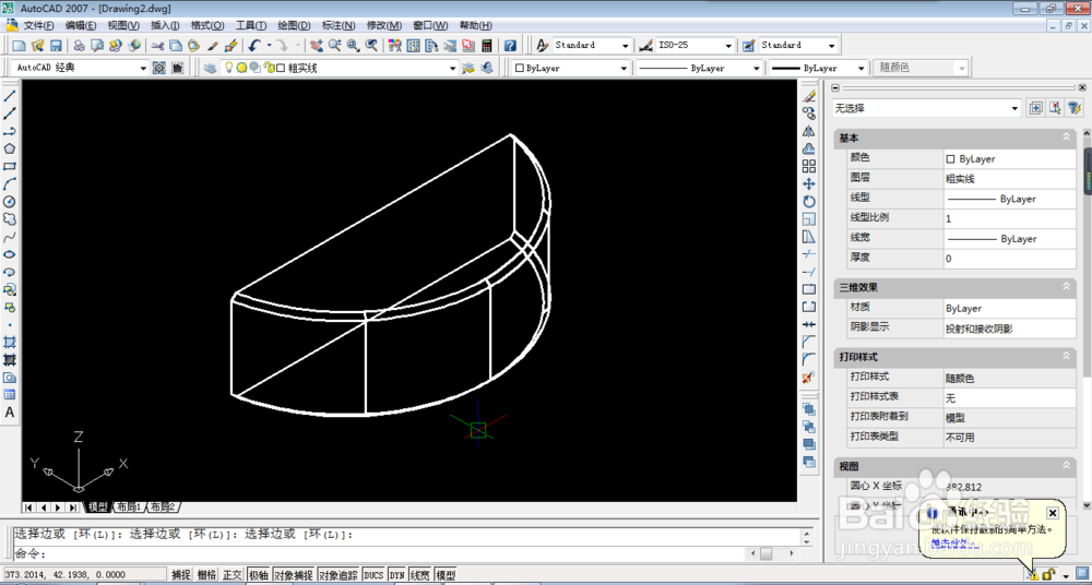 GB/T1009.1键10x13x32在CAD中三维怎么造?
