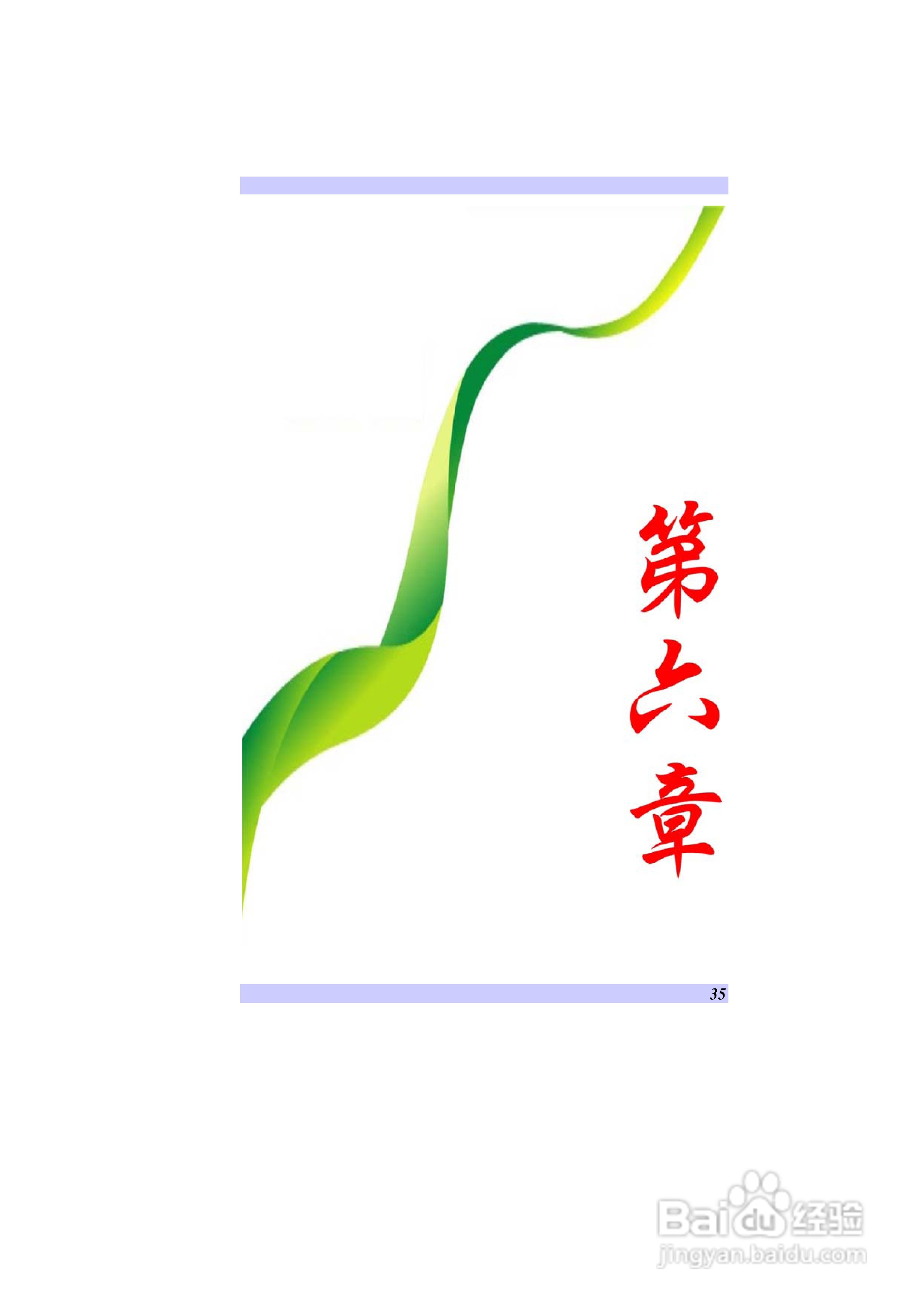 精英ECS V10IS2笔记本电脑说明书:[5]