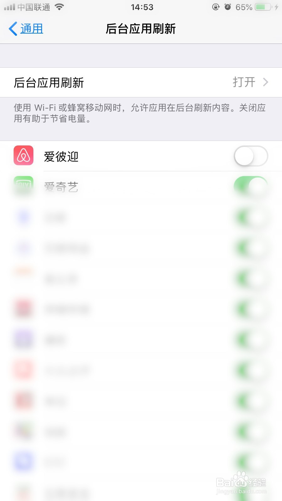 iphone苹果手机如何关闭后台自动更新