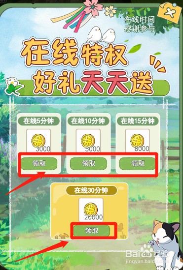 小森生活如何获得大量金币