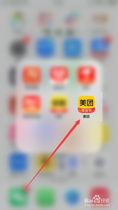 美团怎么开启指纹支付