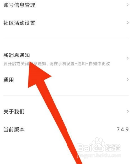 自如关闭通知怎么操作