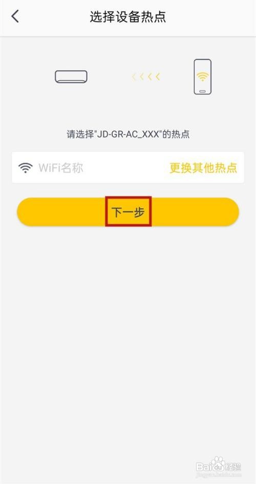 格力带wifi空调型号