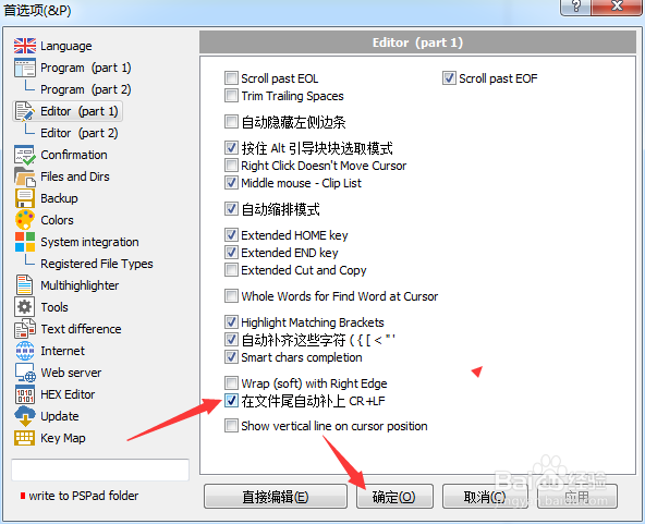 PSPad editor怎么开启在文件尾自动补上