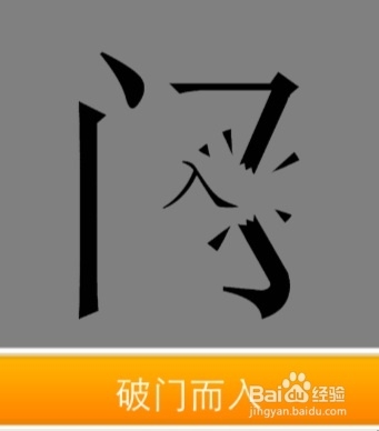 看图猜成语答案261-270