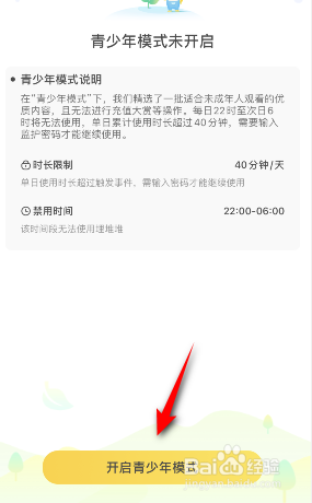 埋堆堆怎么开启青少年模式