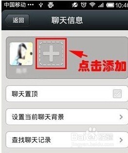 如何建微信群,保存微信群