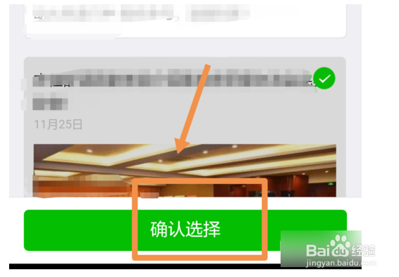 公众号如何在手机上直接群发消息