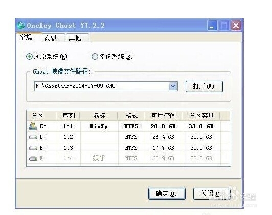 最简单的做电脑系统方法