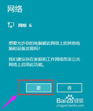 如何将手机wifi网络通过USB共享给电脑？