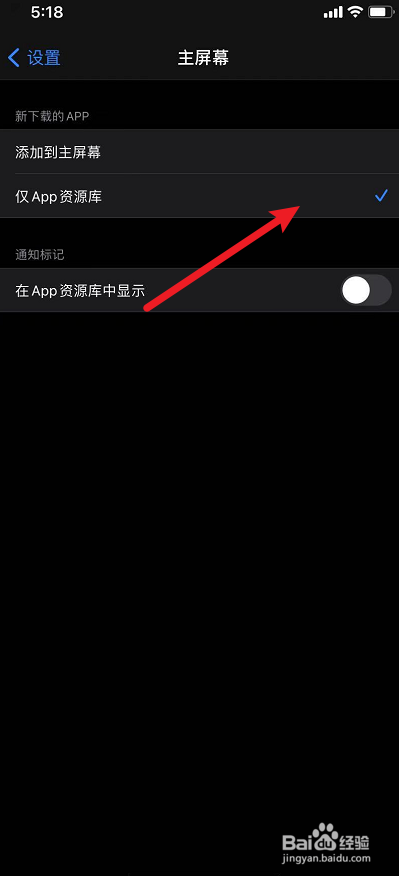 怎么隐藏app图标