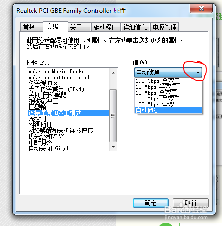 如何查看网卡芯片的速率