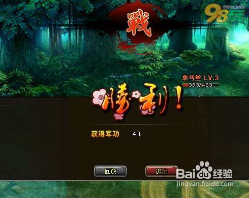 在一骑当先中怎样通关战役