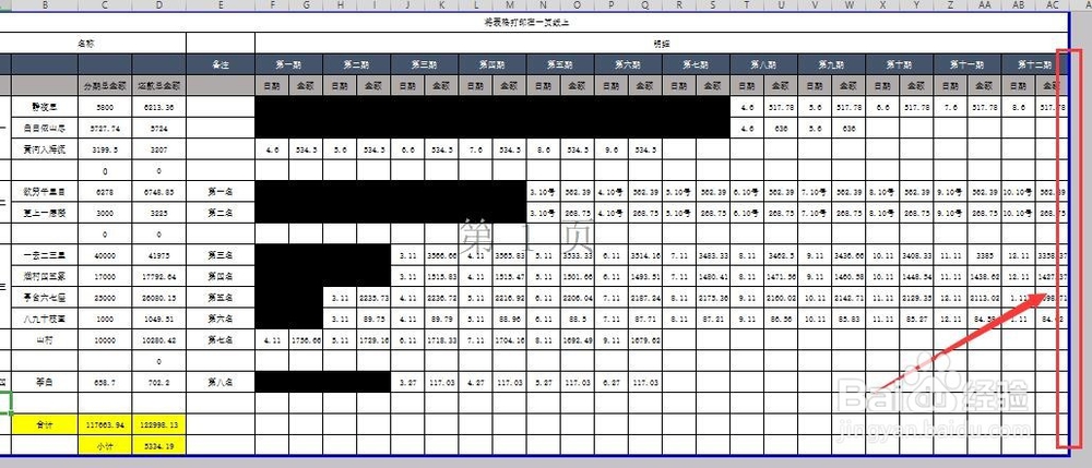 wps2019版本中如何设置表格打印在一页纸上