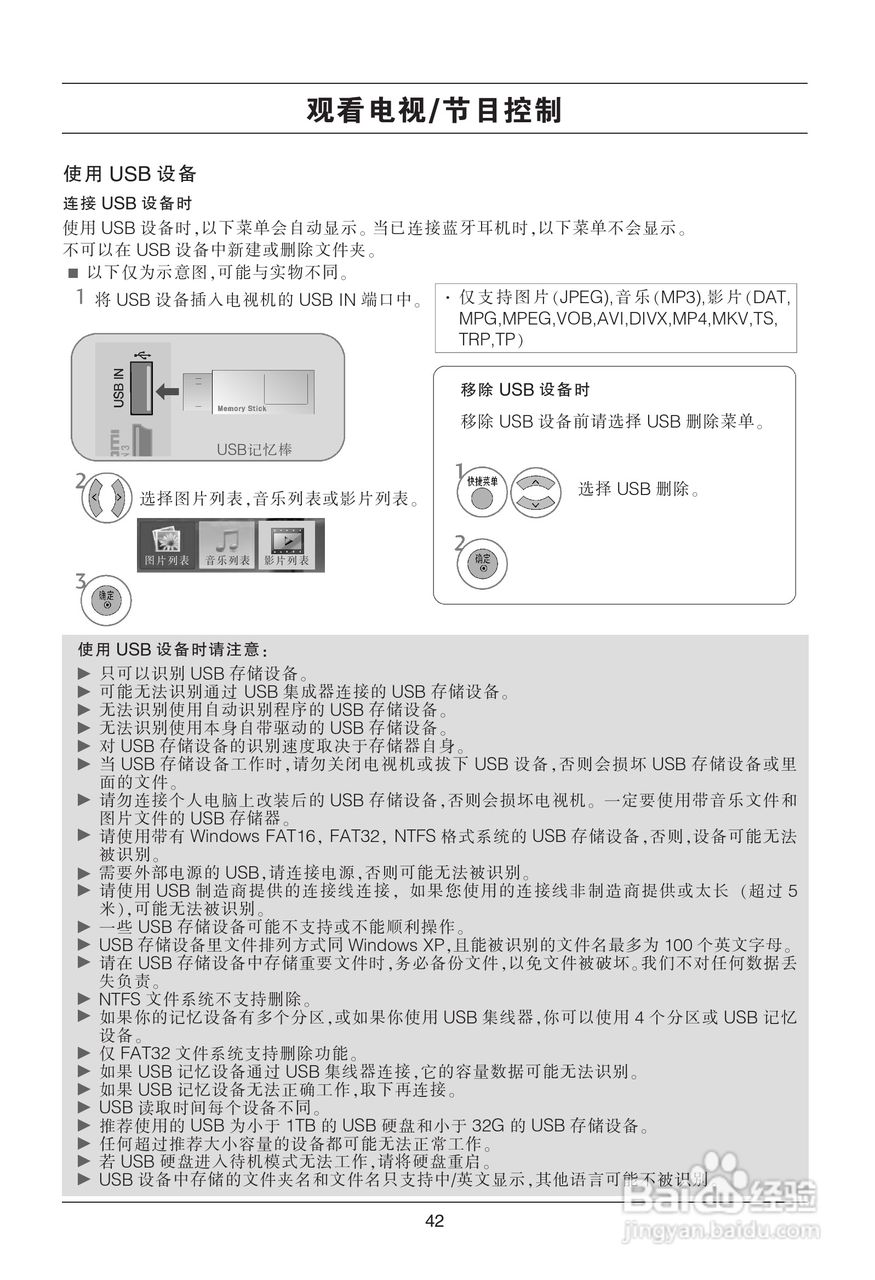 LG 42SL80YD液晶彩电使用说明书:[5]
