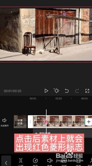 剪映视频怎么设置关键帧