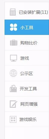 360浏览器打开网页慢怎么办