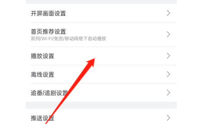 哔哩哔哩详情页自动全屏怎么开启